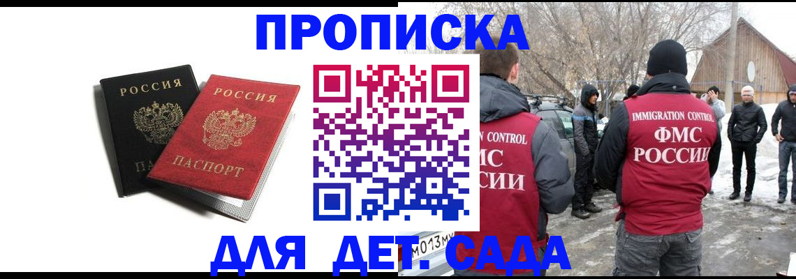временная регистрация собственник в Агиделе