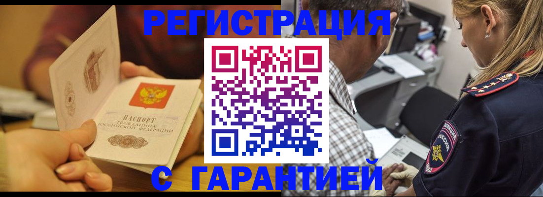 прописка ребенка в Агиделе