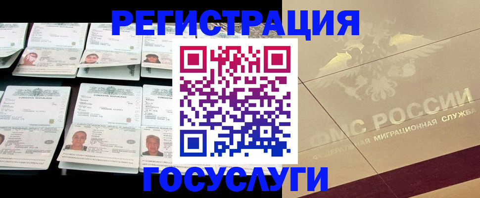 временная регистрация гарантия в Агиделе