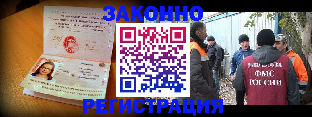 временная регистрация 2025 в Агиделе